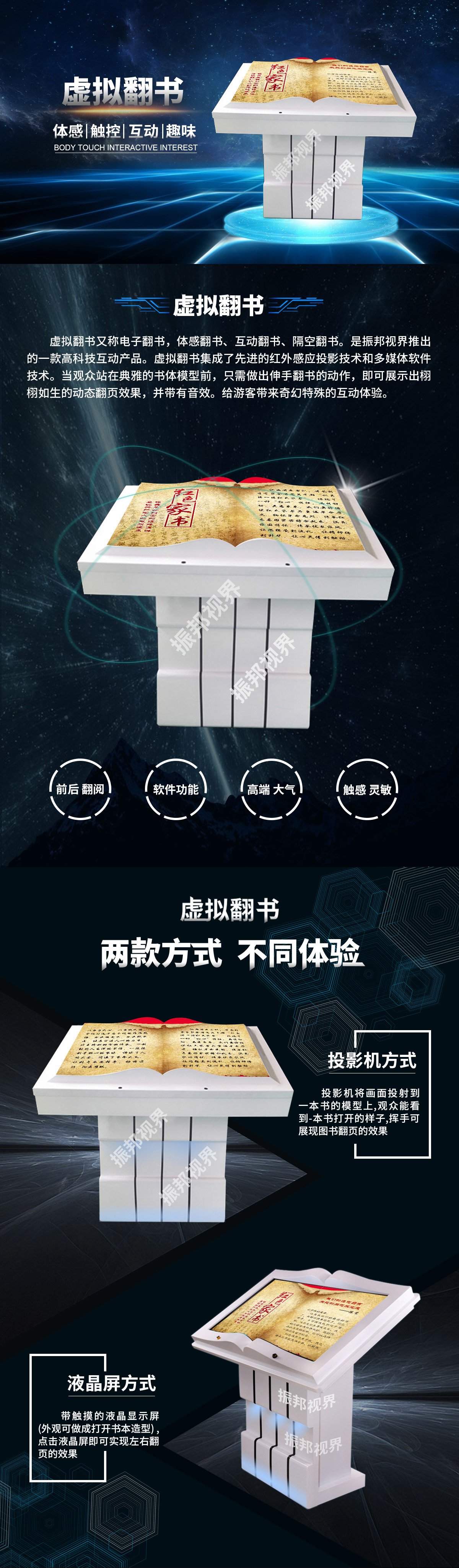 虛擬翻書(shū)介紹