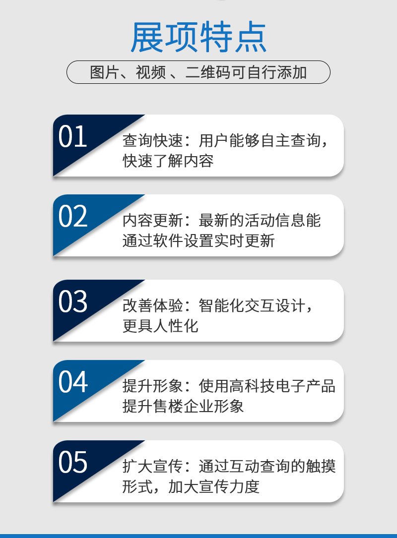 觸摸機(jī)功能