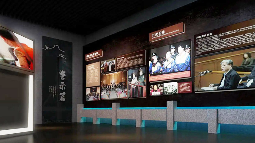 廉政教育館中的多媒體互動方案 廉政教育館中的多媒體互動方案