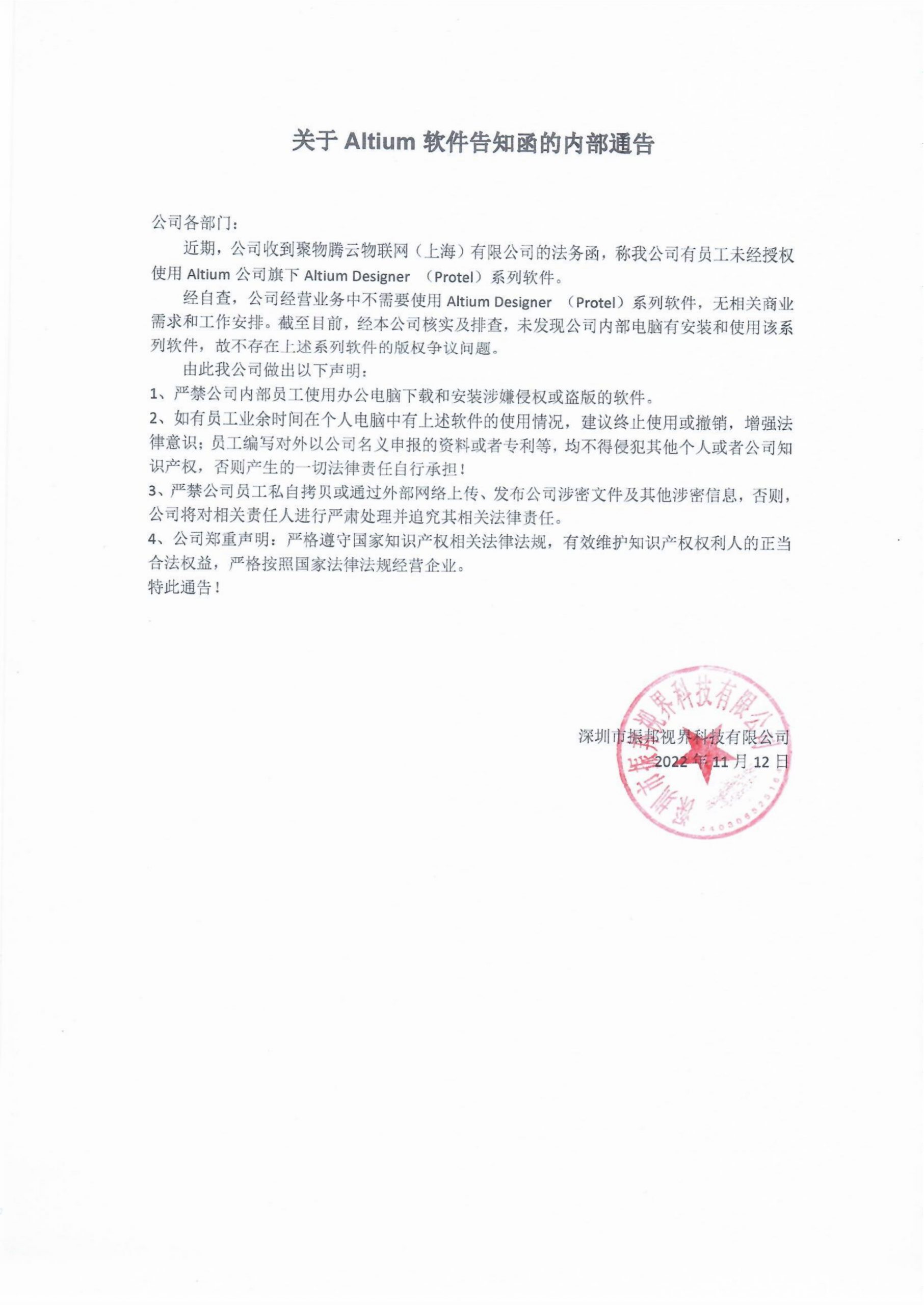 �P(gu��n)��Altiumܛ����֪���ă�(n��i)��ͨ�棡