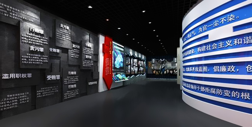 廉政文化展廳設(shè)計(jì) 廉政文化展廳設(shè)計(jì)