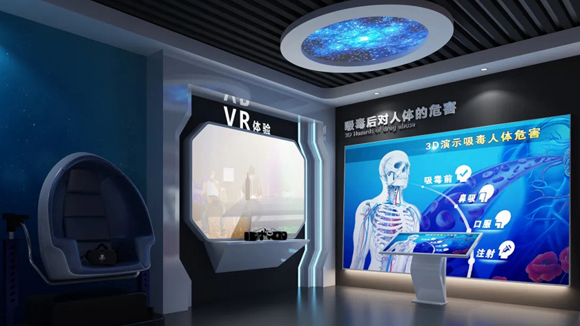 禁毒科普館中的VR體驗(yàn)裝置 禁毒科普館中的VR體驗(yàn)裝置