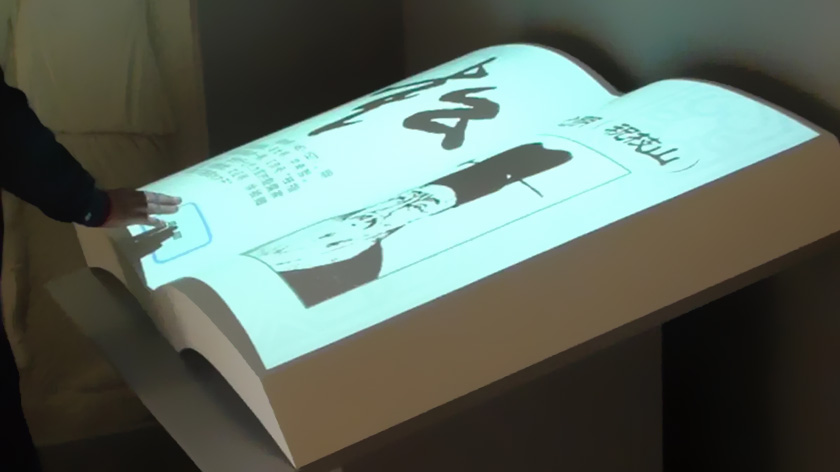 虛擬翻書設備 虛擬翻書設備