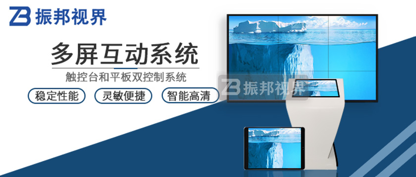 雙屏聯(lián)動系統(tǒng) 雙屏聯(lián)動系統(tǒng)