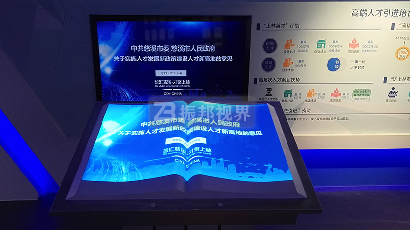 投影虛擬翻書 投影虛擬翻書