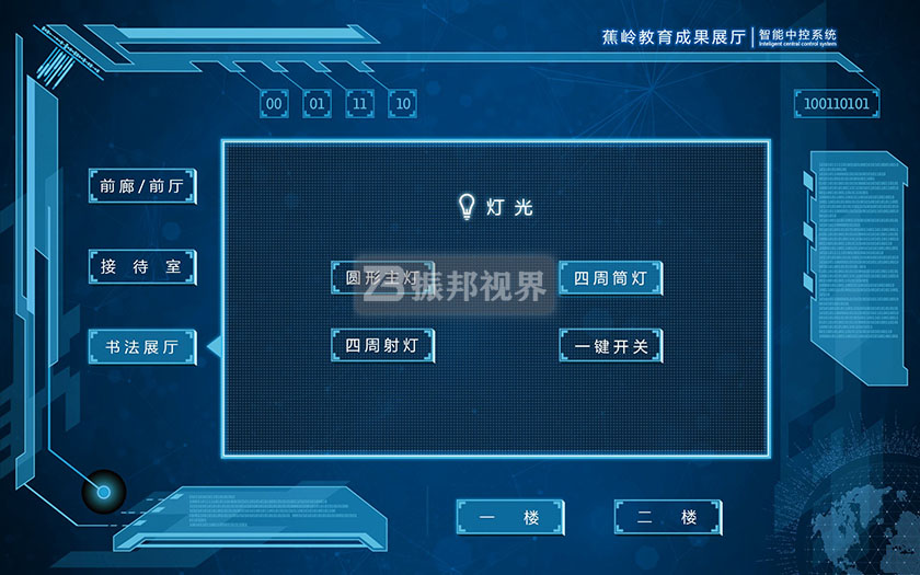 中控系統(tǒng)操作界面設(shè)計(jì)效果 中控系統(tǒng)操作界面設(shè)計(jì)效果