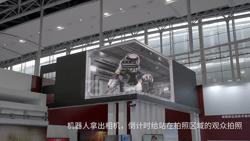 裸眼3D互動(dòng)拍照 裸眼3D互動(dòng)拍照