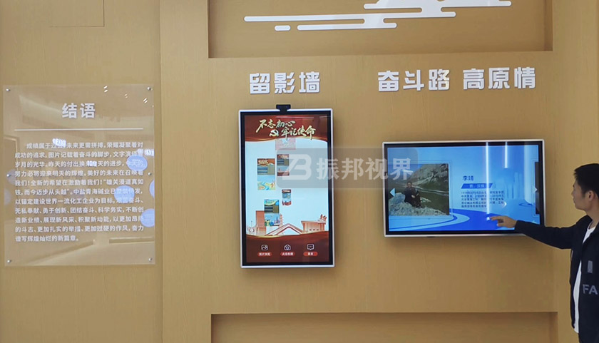 觸摸交互裝置構(gòu)建的留影墻展項 觸摸交互裝置構(gòu)建的留影墻展項