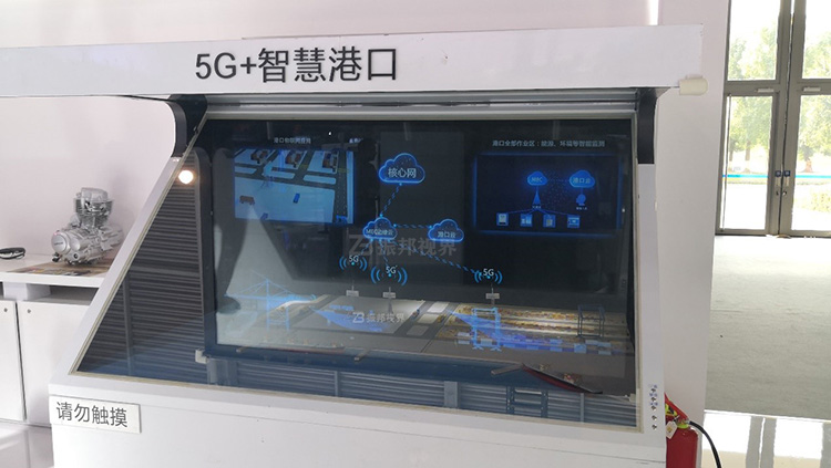 全息數(shù)字沙盤