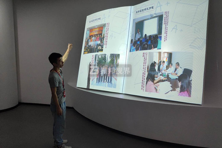 體感投影翻書系統(tǒng)