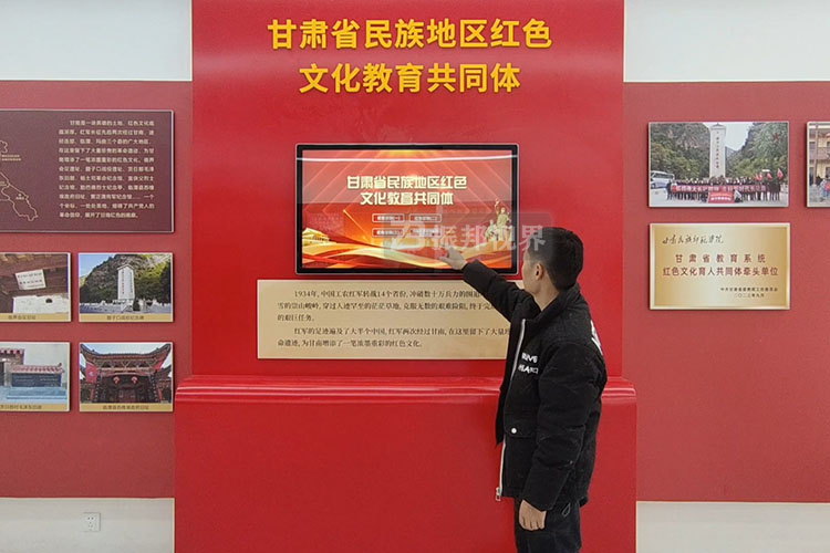 紅色文化館觸控屏