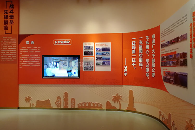 黨群服務(wù)中心觸控交互